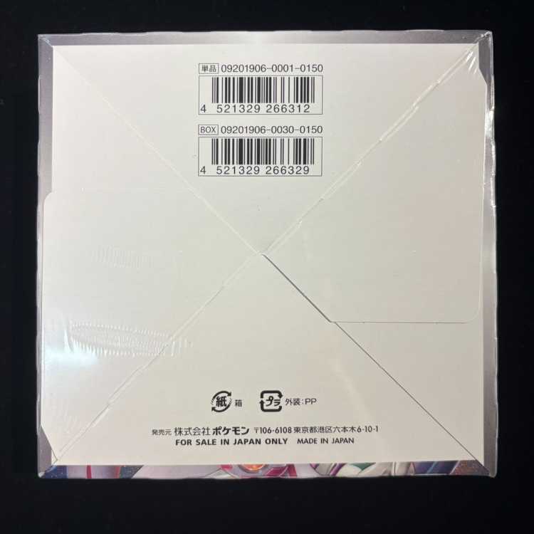 オルタージェネシス 未開封BOX 1BOX