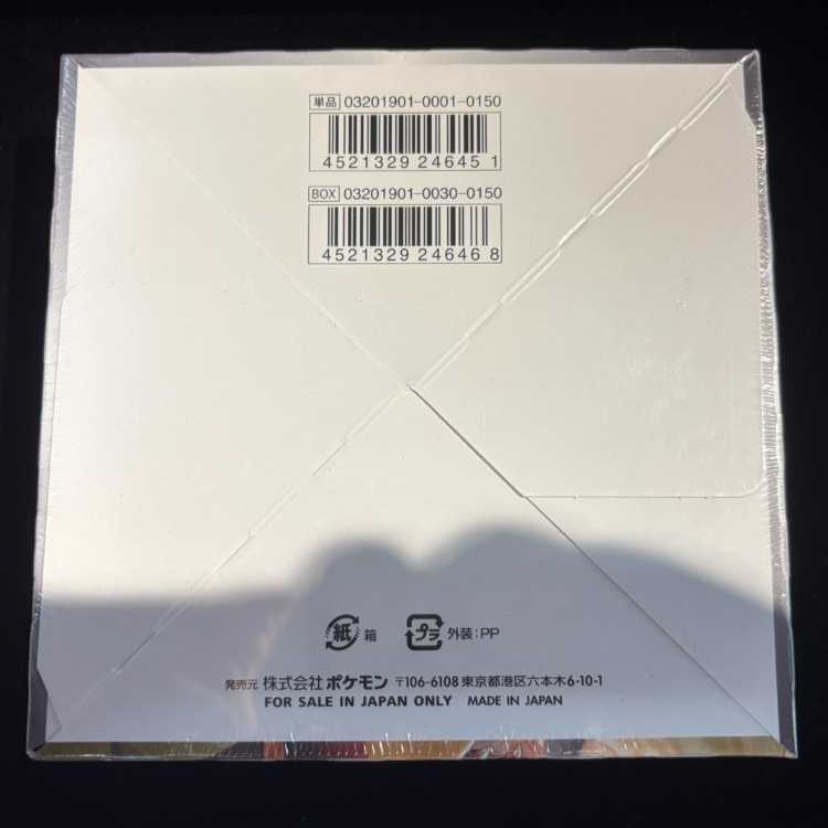 Double Bulette Set—Unopened Box 1BOX