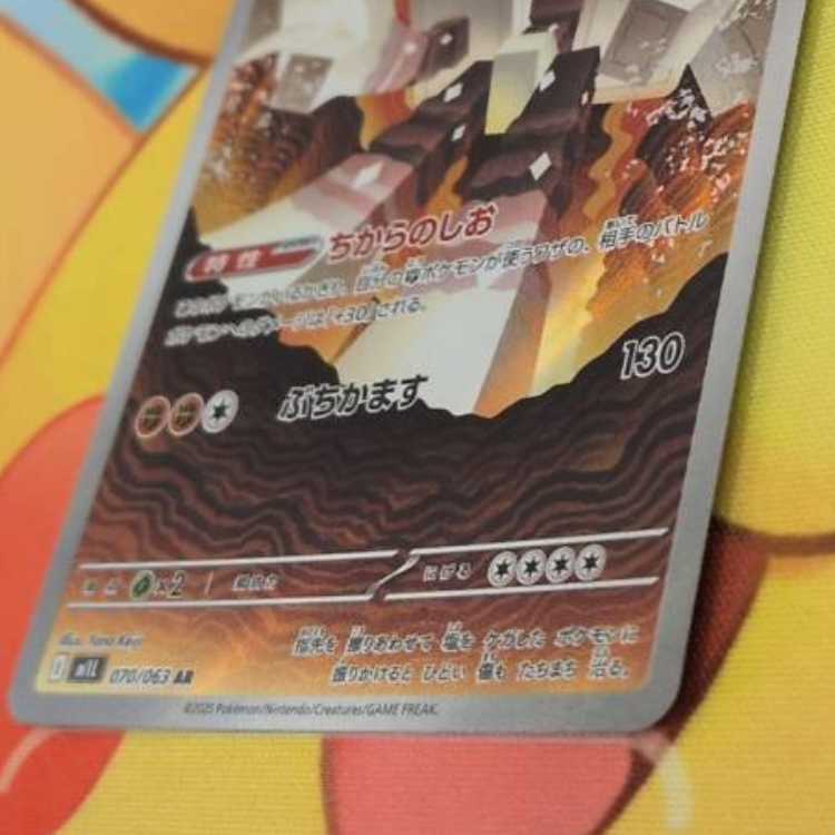 S459 キョジオーン AR 070/063 1枚