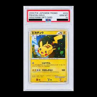【PSA10】ピカチュウ だいすきクラブ プロモ 開封済 PROMO 019/L-P 1枚
