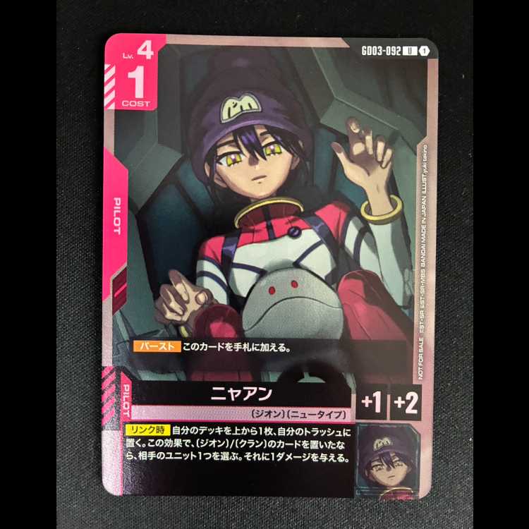 ##2 ニャアン U GD03-092U 1枚
