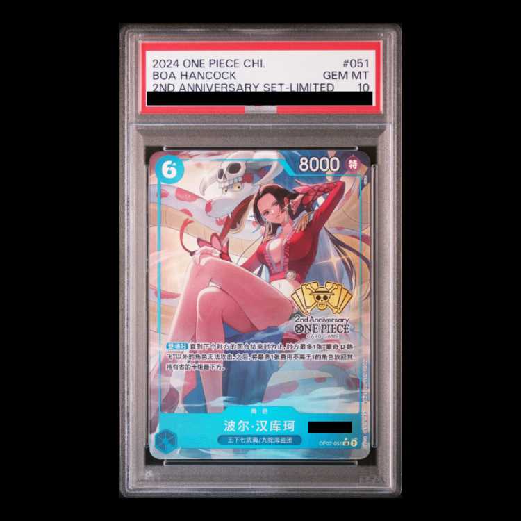 [PSA10] Boa Hancock (Chinese Edition / Serial / Parallel) [SR] {OP07-051} 1枚