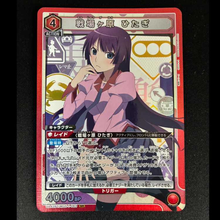 # Hitagi Senjogahara SR UA42BT/MGS-1-083 1枚