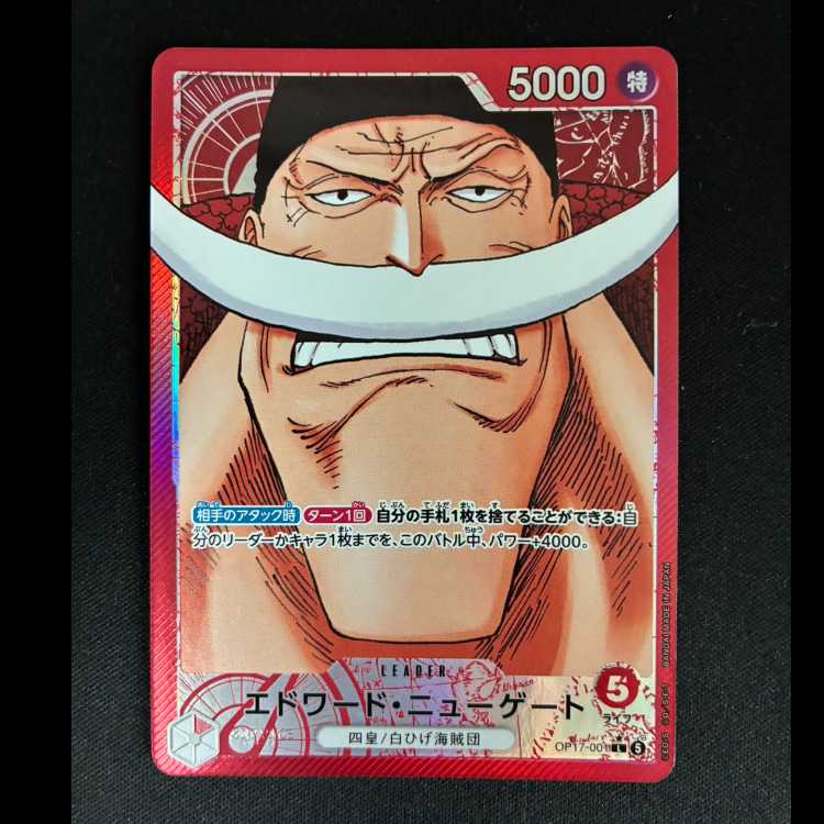 # Edward Newgate (Parallel) P-L OP17-001 1枚