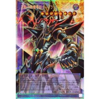 超魔導剣士-ブラック・パラディン」の激安通販 | magi
