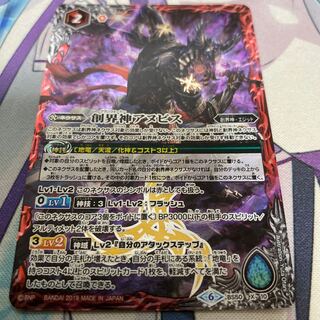 創界神アヌビス 1枚