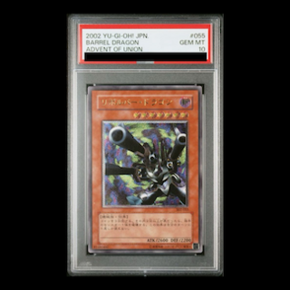 [PSA10] Barrel Dragon [Relief] {302-055} Ultimate Rare 302-055 1枚