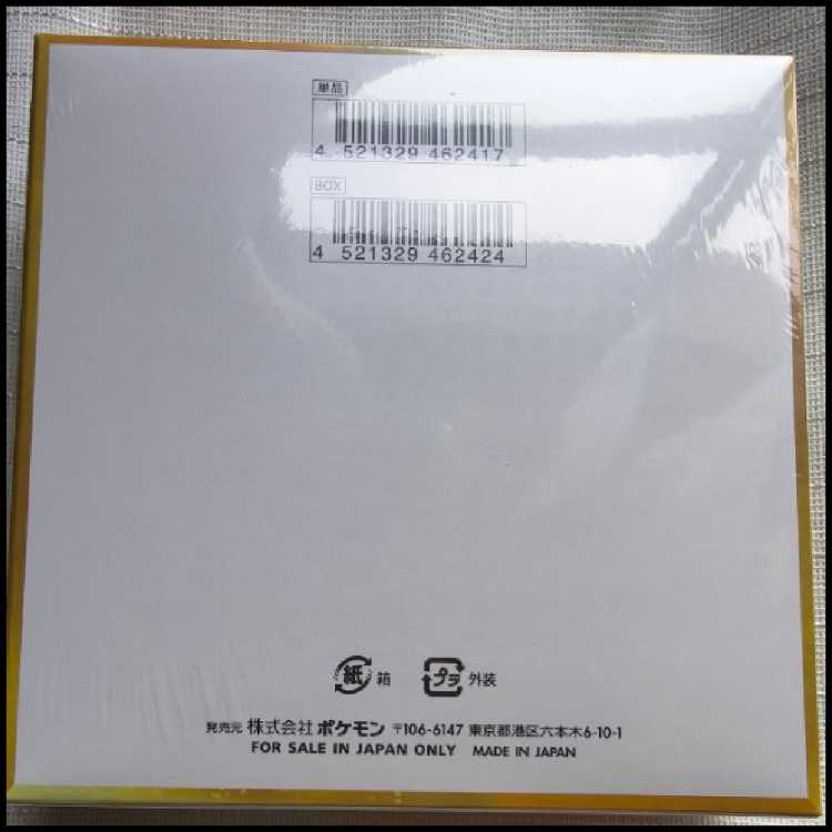 "30th CELEBRATION" Expansion Pack—Unopened Box  1BOX