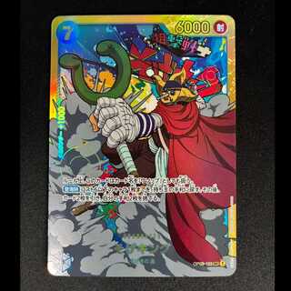 ###3 Soge King SEC OP03-122 1枚