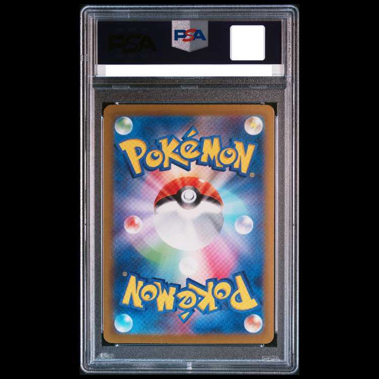 PSA10】ナンジャモ SAR 350/190 1枚の通販 土日祝休@magi公式