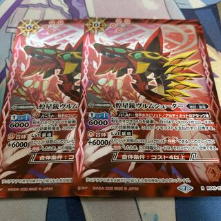 ヴルムシューター 1枚