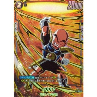 Krillin (Parallel) [SR☆] {FS12-03} 1枚