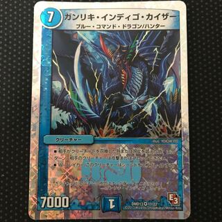 ガンリキ・インディゴ・カイザー(スーパーデッキ仕様) VR