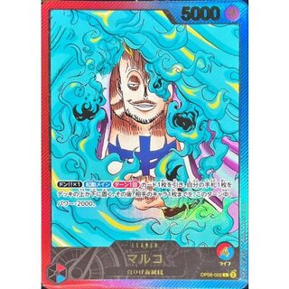 Marco (Gold Lettering/Manga Illustration) [L] {OP08-002} 1枚