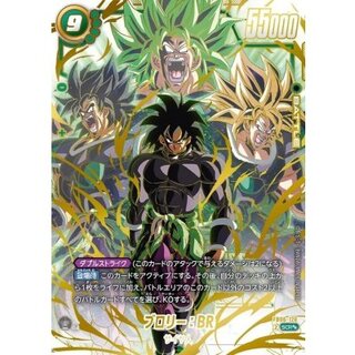 Broly: BR (Parallel) [SCR☆☆] {FB06-120} 1枚