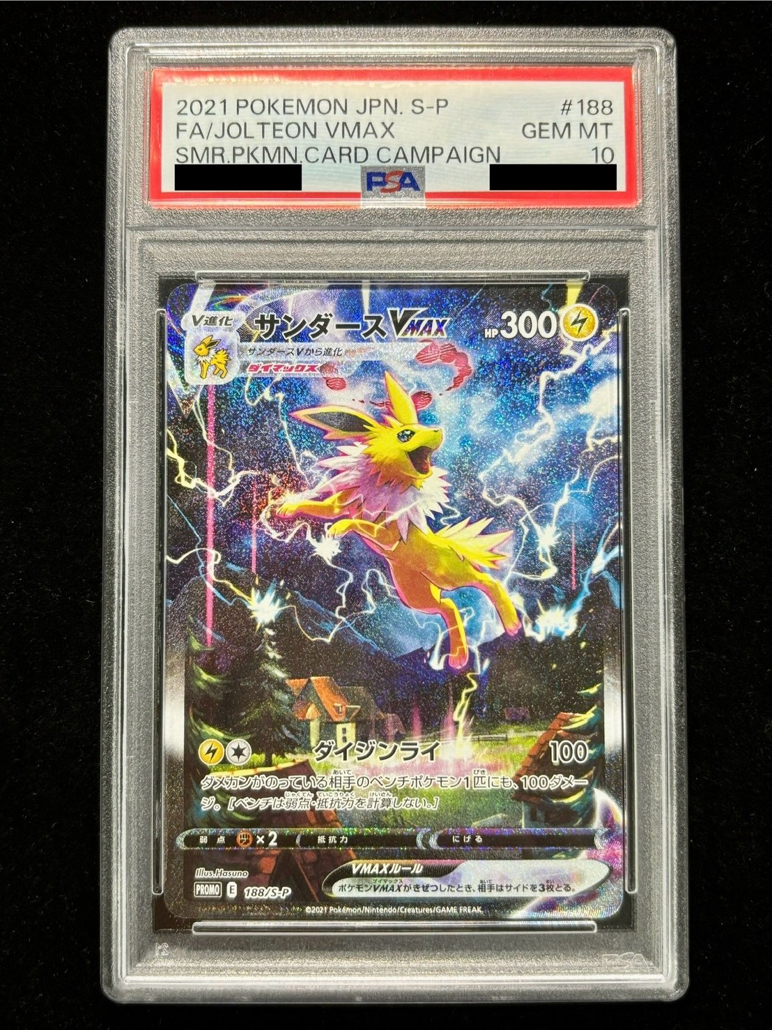[PSA10 Graded] Jolteon VMAX (SA Version) [P] {188/S-P} 1枚
