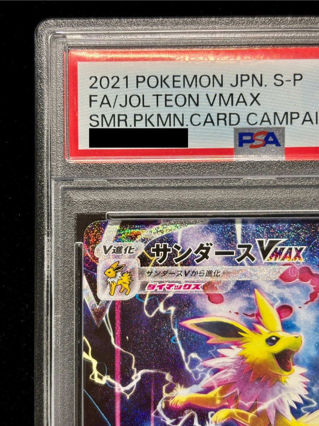 [PSA10 Graded] Jolteon VMAX (SA Version) [P] {188/S-P} 1枚