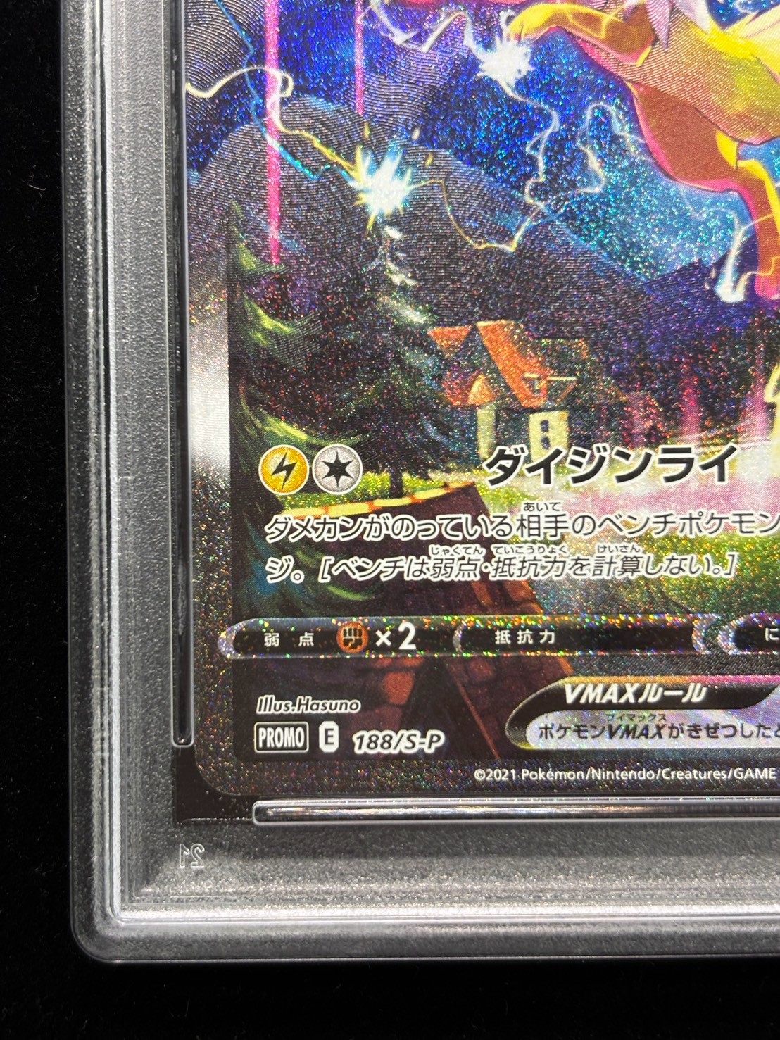 [PSA10 Graded] Jolteon VMAX (SA Version) [P] {188/S-P} 1枚