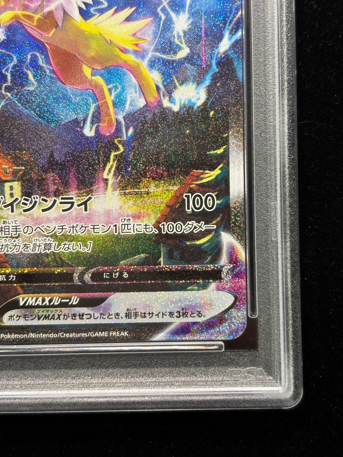 [PSA10 Graded] Jolteon VMAX (SA Version) [P] {188/S-P} 1枚