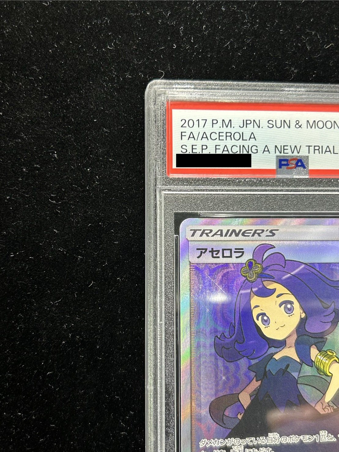 PSA10鑑定済〕アセロラ【SR】{056/049} 1枚の通販 カードラッシュ magi