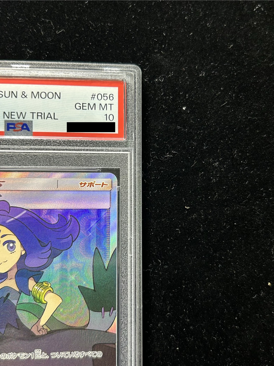 PSA10鑑定済〕アセロラ【SR】{056/049} 1枚の通販 カードラッシュ magi
