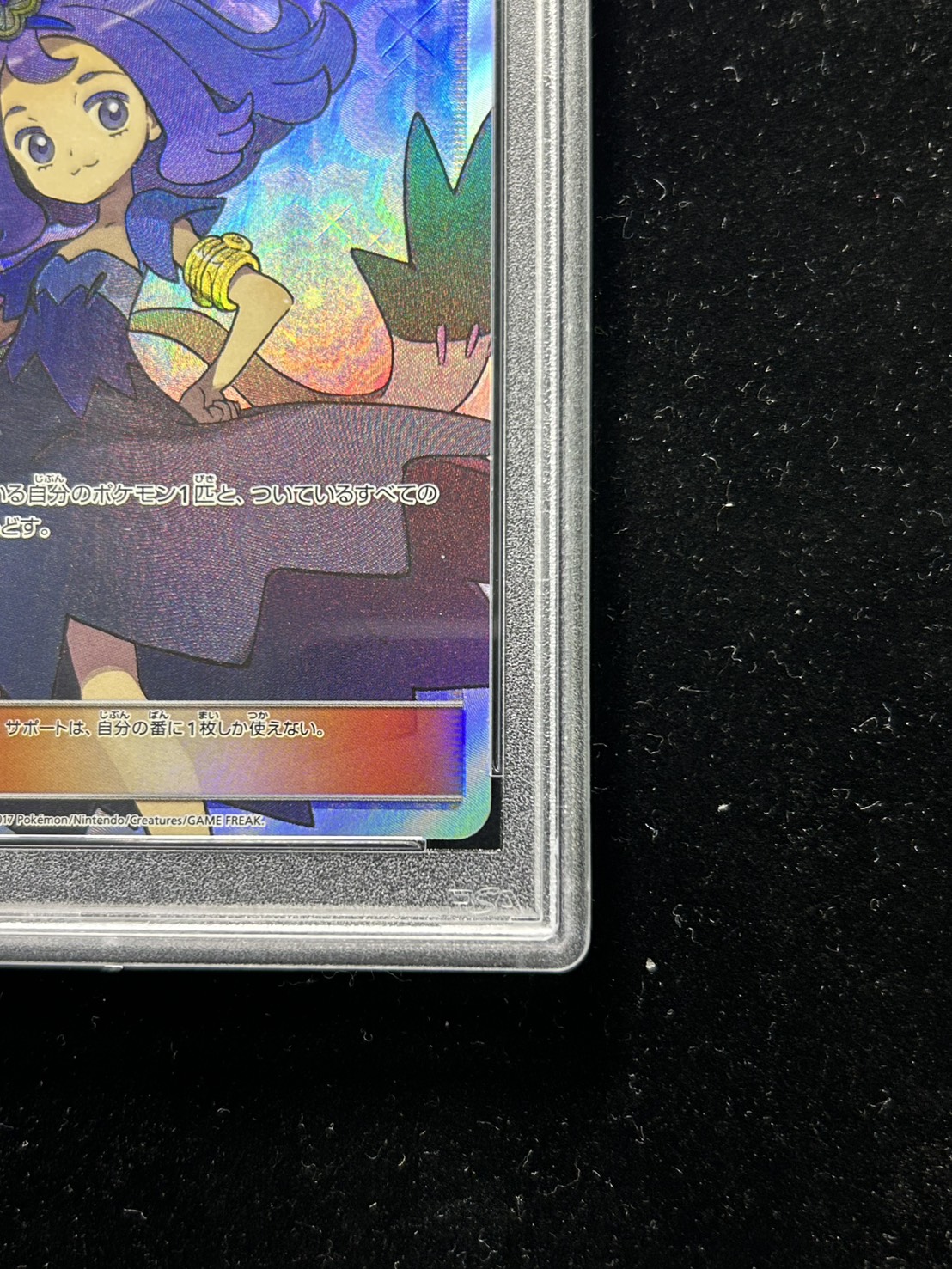 PSA10鑑定済〕アセロラ【SR】{056/049} 1枚の通販 カードラッシュ magi
