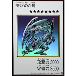 Blue-Eyes White Dragon (Color) [Ultra] {YAC1-JP073} "Monster" 1枚