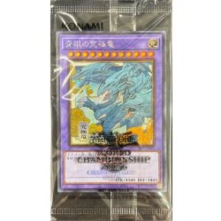 青眼の究極竜」の激安通販 | magi