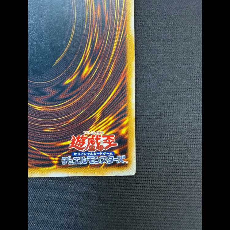 Blue-Eyes White Dragon Relief Ultimate Rare SM-51 1枚