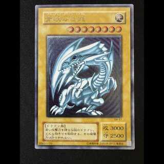Blue-Eyes White Dragon Relief Ultimate Rare SM-51 1枚