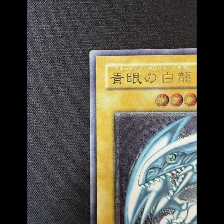 Blue-Eyes White Dragon Relief Ultimate Rare SM-51 1枚