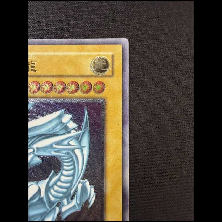 Blue-Eyes White Dragon Relief Ultimate Rare SM-51 1枚