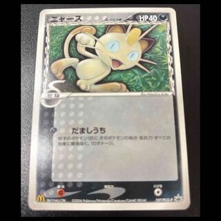 Meowth δ-Delta Variant McDonald's Original PROMO 127/PCG-P 1枚