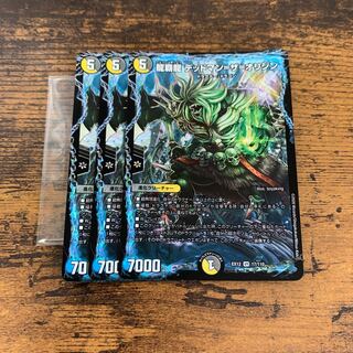 龍覇龍 デッドマン=ザ=オリジン　3枚