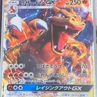 リザードンGX レイジングアウトGX ポケモンカード 1枚の通販 magiは