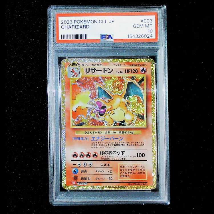 【PSA10】ポケモンカードゲーム Classic リザードン (CLL) PROMO CLL003/032 1枚