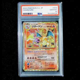 [PSA10] Pokémon Card Game Classic Charizard (CLL) PROMO CLL003/032 1枚