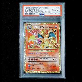 [PSA10] Charizard (25th) PROMO 001/025 1枚