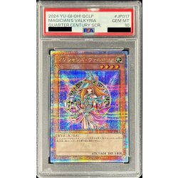 PSA10鑑定済〕マジシャンズヴァルキリア【クォーターセンチュリー