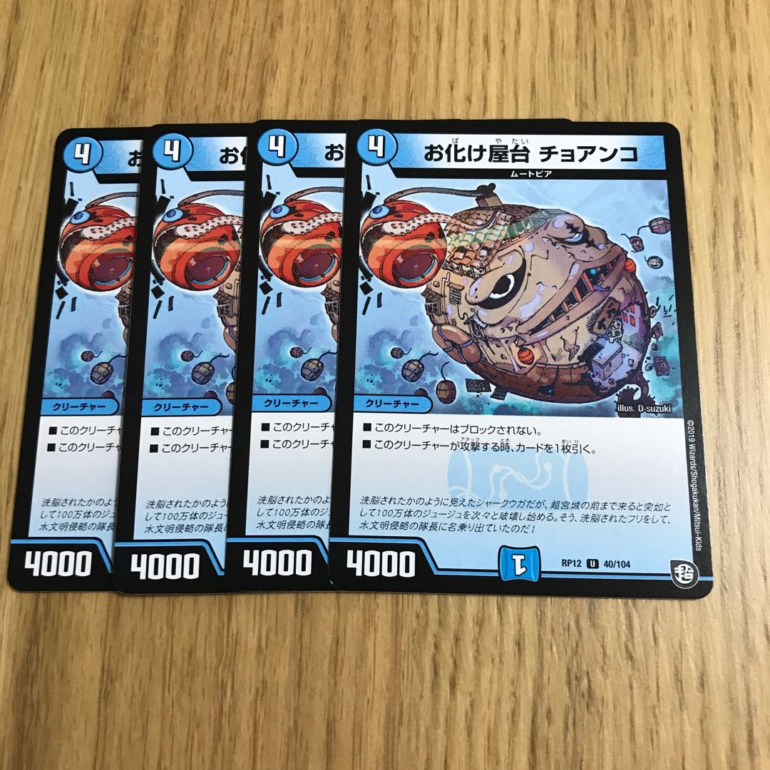 お化け屋台 チョアンコ