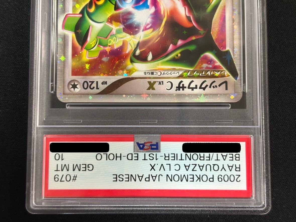 Poor Condition / PSA 10 Certified] Rayquaza CLV.X [☆] {079/100} 1
