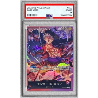 〔PSA10鑑定済〕モンキー・D・ルフィ【L】{ST10-002} 1