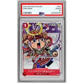 〔※状態難/PSA10鑑定済〕トニートニー・チョッパー(甲冑/漫画背景)【C】{ST01-006} 1