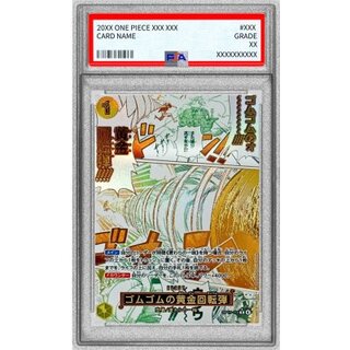 〔PSA10鑑定済〕ゴムゴムの黄金回転弾(パラレル/漫画絵)【R/P】{OP15-116} 1