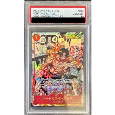 〔PSA10鑑定済〕ポートガス・D・エース(パラレル/漫画背景/漫画絵/左下ロゴ無)【SR/SP】{OP02-013} 1枚