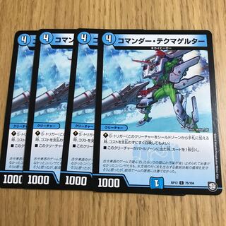 コマンダー　テクマゲルター