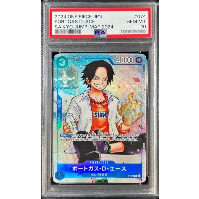 [PSA10 Graded] Portgas D. Ace (Illustration: Sohei Koji) [P] {P-074} 1枚