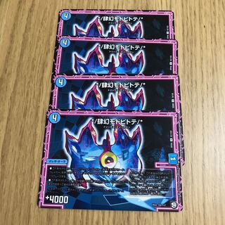 */肆幻モドピトテ/*