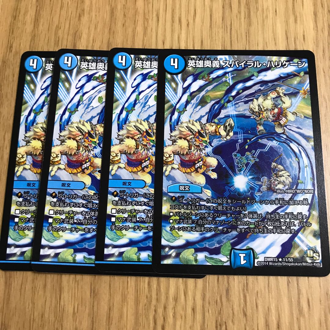 英雄奥義 スパイラル・ハリケーン