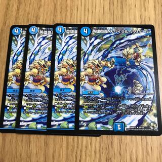 英雄奥義 スパイラル・ハリケーン